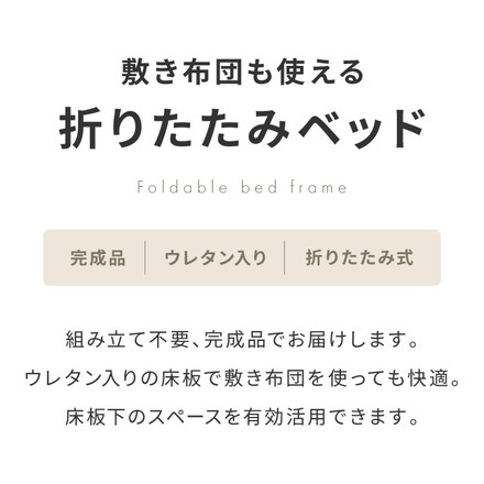完成品でお届け 折りたたみベッド シングル 折りたたみ 収納可能 コンパクト ベッド 簡易ベッド 折り畳みベッド