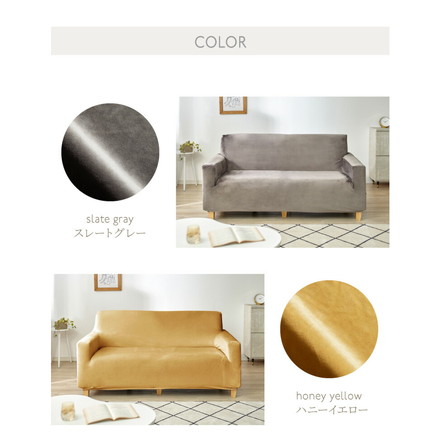 ソファーカバー ベロア調 3.5人掛け アイボリー