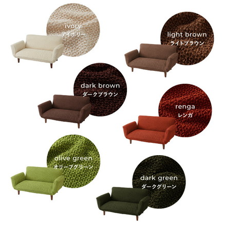 ソファーカバー 2人掛け 肘付き リクライニングカウチソファ用 ウエーブ生地 洗える レンガ