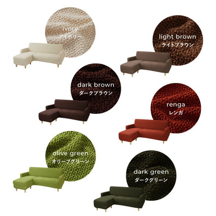 ソファーカバー カウチ おしゃれ かわいい ストレッチ 3人掛け 洗える L型 L字 伸縮 Mサイズ ウェーブ生地 ダークグリーン 左用