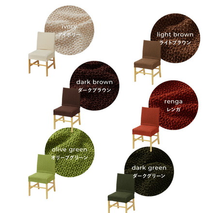 ダイニングチェアカバー 背もたれ椅子フルカバー ウエーブ生地 ネイビー