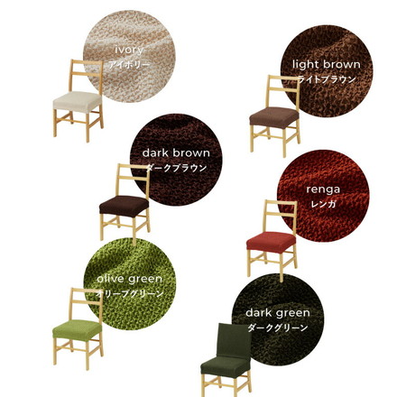 チェアカバー 2枚セット 座面カバー ウエーブ生地 ダークグレー