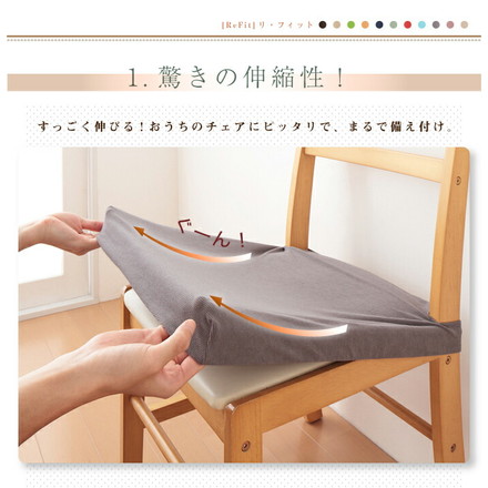 チェアカバー 同色2枚セット 光触媒 消臭 抗菌 2way 座面カバー ニット生地 北欧 洗える レッド