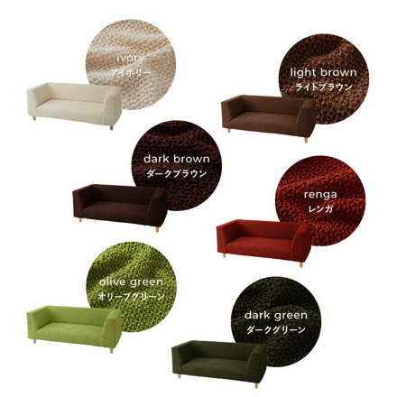 ソファーカバー 3人掛け 肘掛・背もたれ一体型 ウエーブ生地 洗える レンガ