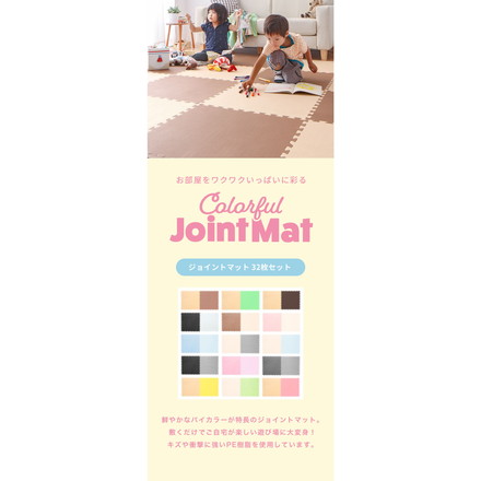 ジョイントマット 大判 60cm 32枚 6畳相当 レイアウト自由★安心素材のカラフルプレイマット【PlayMO】 ブラック×ホワイト