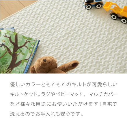 イブル キルトケット 綿100% ラグ 195×195cm 洗える 防臭 抗菌 イブルマット 敷きパッド グレー