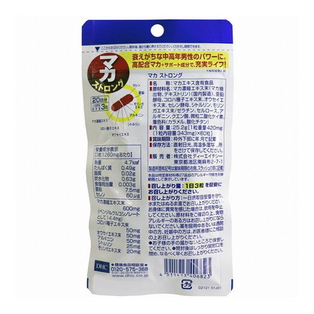 DHC マカ ストロング 20日分 60粒入