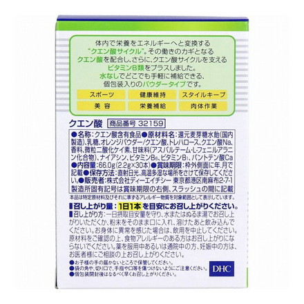 DHC クエン酸 パウダータイプ 30本入