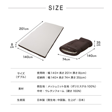 アキレス 日本製 高反発 マットレス ダブル メッシュ 折りたたみ ニット生地 厚さ8cm シングルマットレス