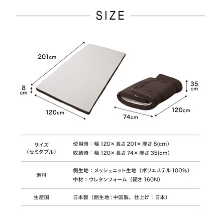 アキレス 日本製 高反発 マットレス セミダブル メッシュ 折りたたみ ニット生地 厚さ8cm シングルマットレス