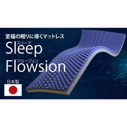 アキレス Achilles 日本製 高反発 プロファイル 除湿 三つ折り マットレス シングル 厚さ8cm 幅97cm