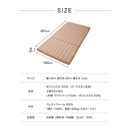 アキレス 日本製 帝人マイティトップ使用 三つ折り マットレス シングル 連結 滑り止め付き 吸湿 敷き布団