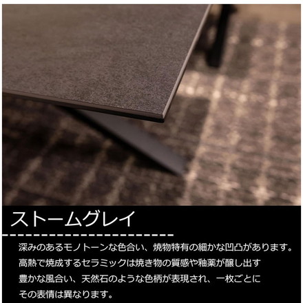 筑波産商 ダイニングテーブル セラミック天板 TK ストームグレイ 165×90×72 Brescia 幅165cm