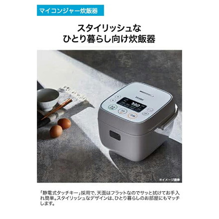 ハイアール 3合炊きマイコンジャー炊飯器 JJ-M32B-W