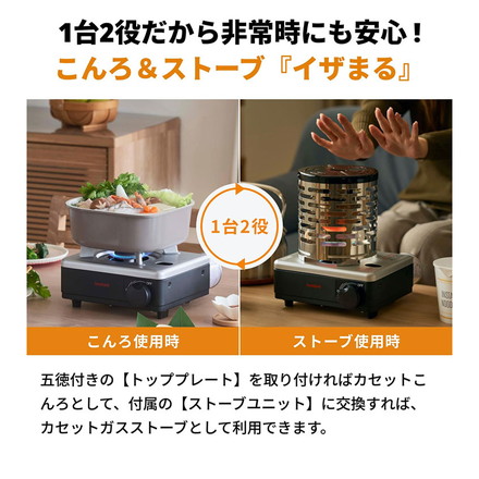 Iwatani イワタニ カセットフー こんろ&ストーブ イザまる カセットコンロ ガスストーブ CB-IZ-1 岩谷産業
