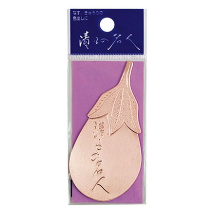 漬もの名人 銅イオン 漬物 補色効果 便利グッズ キッチン