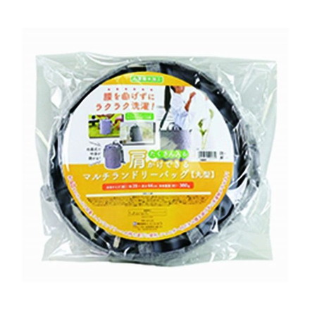 MLBR-01 たくさん入る肩かけできる マルチランドリーバッグ 丸型