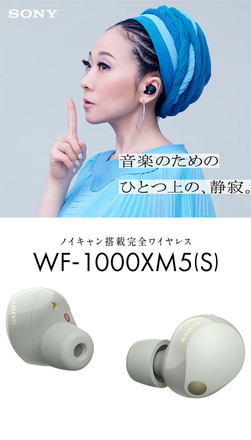 SONY ワイヤレスイヤホン ソニー WF-1000XM5(S) プラチナシルバー ノイズキャンセリング カナル型 高音質 ヘッドセット WF-1000XM5(S)