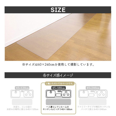 ダイニングマット 45×180cm 撥水 クリア 抗菌 防臭 防カビ 厚1.5mm 床 保護 傷防止マット 拭ける