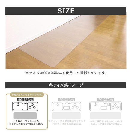ダイニングマット 60×180cm 撥水 クリア 抗菌 防臭 防カビ 厚1.5mm 床 保護 傷防止マット 拭ける