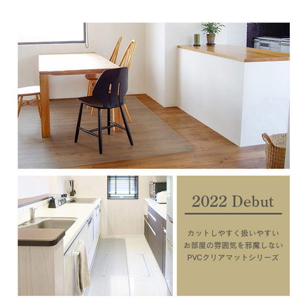 ダイニングマット 90×150cm 撥水 クリア 抗菌 防臭 防カビ 厚1.5mm 床 保護 傷防止マット 拭ける