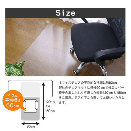 ダイニングマット 90×180cm 撥水 クリア 抗菌 防臭 防カビ 厚1.5mm 床 保護 傷防止マット 拭ける