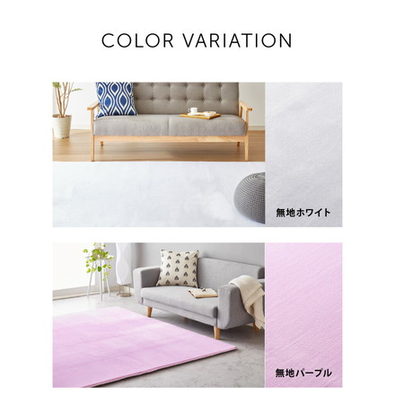極厚低反発ラグ 200×200cm パープル