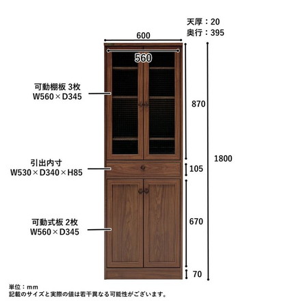 食器棚 幅60cm ガラス調 扉 木目調 シンプル モダン ハイタイプ 北欧 モダン 収納棚 引き出し付き