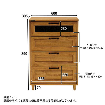 収納棚 チェスト 幅60cm 4段 木目調 タンス 箪笥 カントリー調 シンプル 北欧 新生活