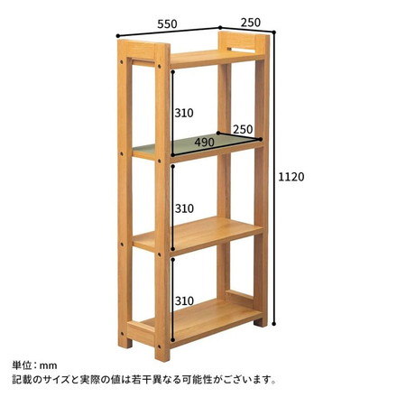55シェルフ リノ バーガンディ ラック 書棚 ブックシェルフ 本棚 オープンラック 教科書 収納棚 勉強机 スリム