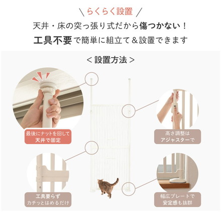 wanyanya にゃんドア 猫用ゲート ペットゲート 脱走防止 高さ190~250cm 幅85~92.5cm ドア付 突っ張り クリーム