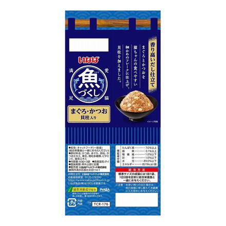 いなば 魚づくし まぐろ・かつお ほたて貝柱入り 60g×3袋 いなば食品