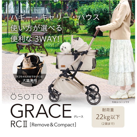 ジェックス OSOTO GRACE RCII ペットカート カート キャリー バスケット取り外し 着脱式 折りたたみ コンパクト バギー ハウス オソト グレース 通院 お出かけ お散歩 旅行 犬用 小型犬 猫用 多頭 GEX シュクレ