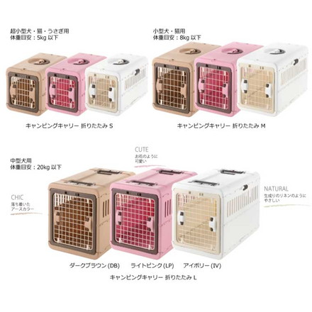 リッチェル 折りたたみキャンピングキャリー L アイボリー