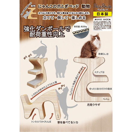 ペッツルート 猫用 大型 爪とぎ 動物 にゃんこの爪とぎベッド 日本製 国産 爪砥ぎ ツメトギ ベッド ペットベッド
