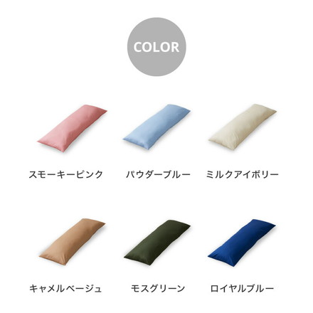 ストレート抱き枕 120cm ラベンダーパープル