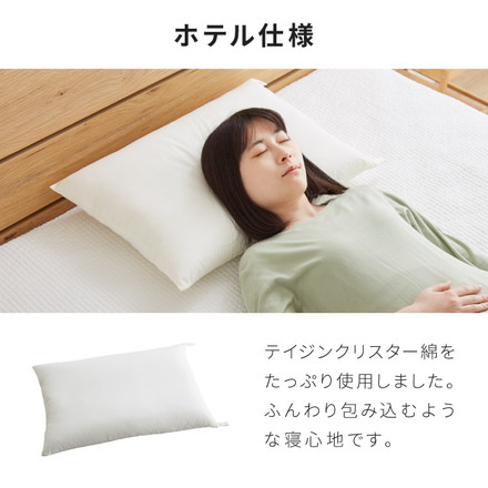 防ダニ 抗菌防臭 日本製 マイティトップ枕 35×50 ジュニア用 ホテル仕様