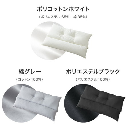 ストレートネック 枕 2個組 セット 日本製 まくら 肩こり首こり 高さ調整枕 洗える 丸洗い いびき対策 安眠枕 ポリコットンホワイト