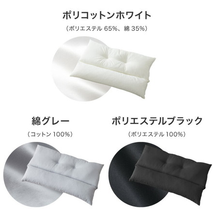 ストレートネック対策枕 plus+ 日本製 洗える 頸椎安定型 頸椎サポート パイプ 高さ調節可能 ポリエステルブラック