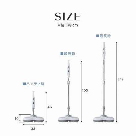 コードレス式 2Way 回転電動モップ