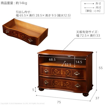 完成品 イタリア製 ヴェローナ クラシック 丸脚 2段 オープンチェスト 幅75 アンティーク 北欧 たんす タンス