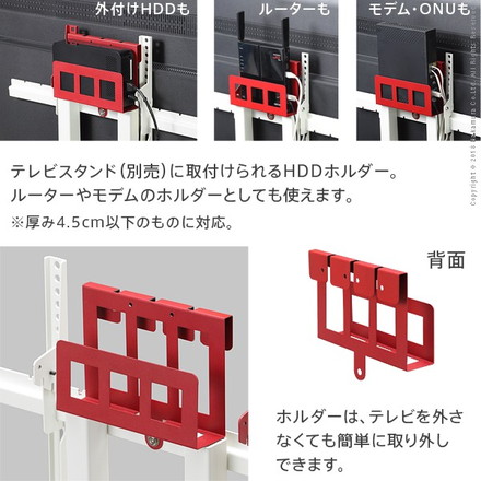 WALL ウォール 壁寄せ テレビスタンド V2・V3専用 HDDホルダー ハードディスクホルダー 追加棚 専用 部品