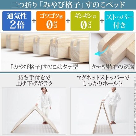 完成品 天然木 桐 すのこベッド 折りたたみ 通気 折りたたみ みやび格子 シングル 二つ折り 折りたたみベッド 収納