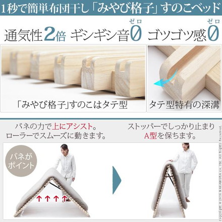 すのこベッド 折りたたみ シングル 二つ折り 天然木 折りたたみベッド みやび格子 完成品 木製 おしゃれ コンパクト