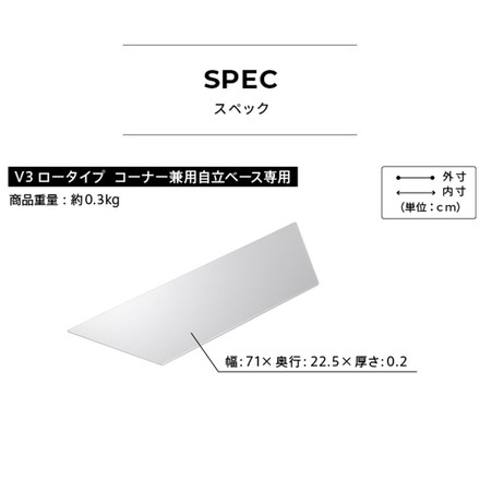WALLインテリアテレビスタンドV3ロータイプコーナー兼用自立専用 ポリカーボネートフロアシート テレビ台