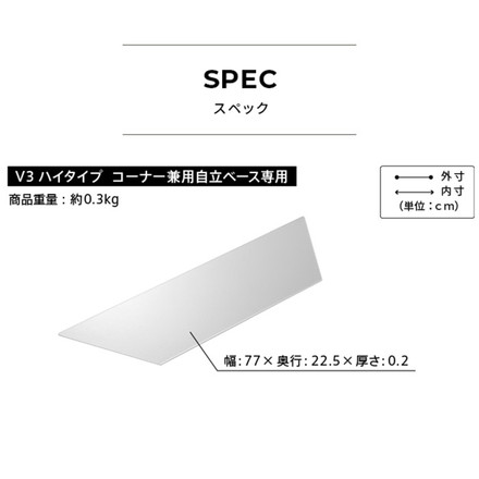 WALLインテリアテレビスタンドV3ハイタイプコーナー兼用自立専用 ポリカーボネートフロアシート テレビ台