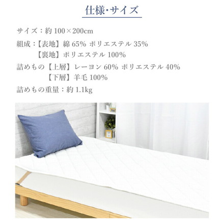 2層式ウールベッドパッド シングル 100×200cm ホワイト デオメタフィプレミア加工 抗菌防臭 洗濯可能 洗える