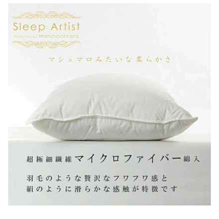 マシュマロ枕 丸八真綿 ホテル仕様 63×43cm 上質羽毛 綿100% クリーム 無地 ストレートネック 安眠 快眠