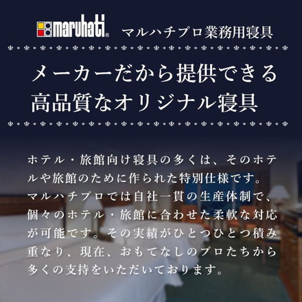 枕 コンビネーション枕 パイプ 羽根 フェザー 丸八真綿 ホテル仕様 63×43cm 羽根1.25倍 両面対応