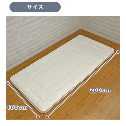 丸八真綿 敷ふとん 至福の眠り 日本製 ホテル仕様 3層 羊毛 敷布団 シングル ダブルヘム 極厚 3層